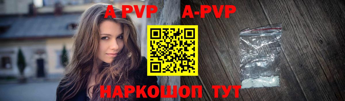 A-PVP крисы CK Урюпинск