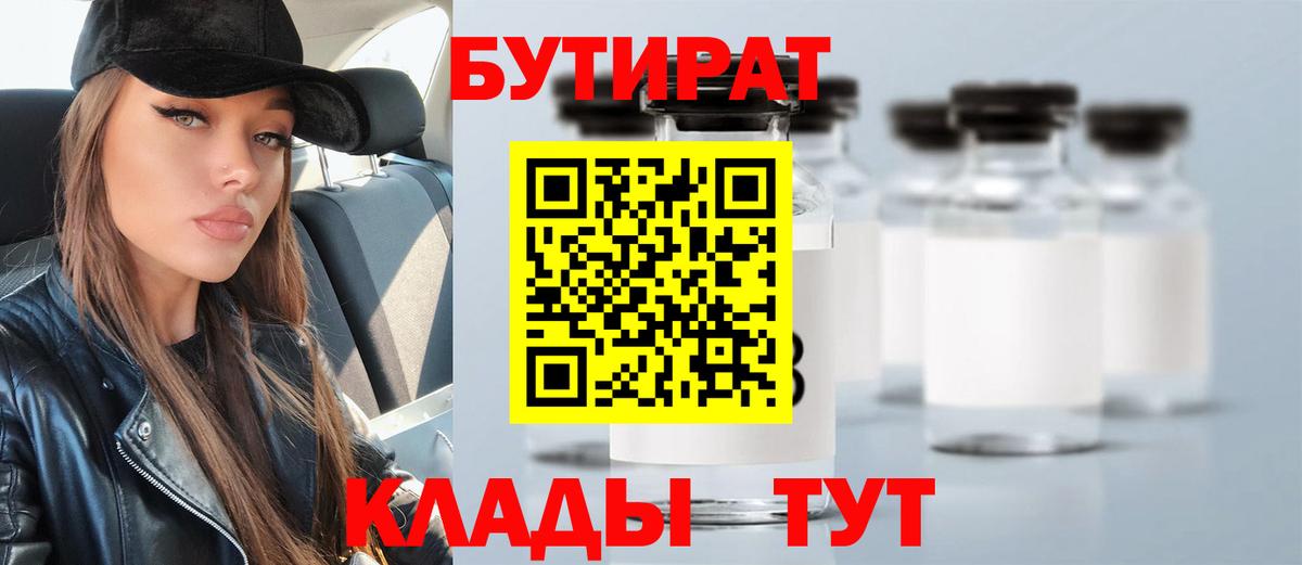 Урюпинск  БУТИРАТ буратино  Вход с VPN 