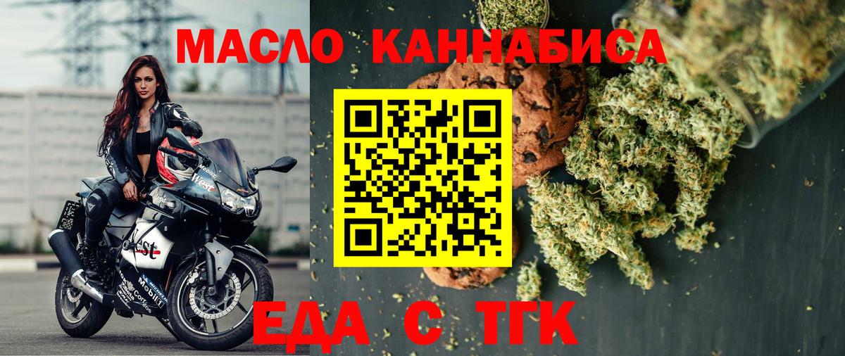 Печенье с ТГК конопля Урюпинск