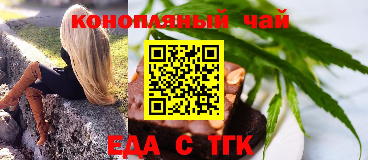 Урюпинск  Еда ТГК конопля  Вход с VPN 