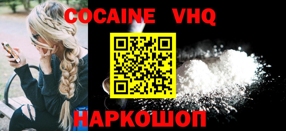 КОКАИН FishScale  Вход с VPN  Cocaine Боливия  Урюпинск 