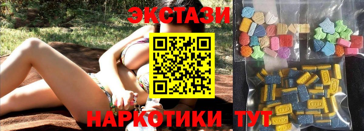 Ecstasy TESLA  Экстази  Ecstasy круглые  Урюпинск  Вход с VPN 