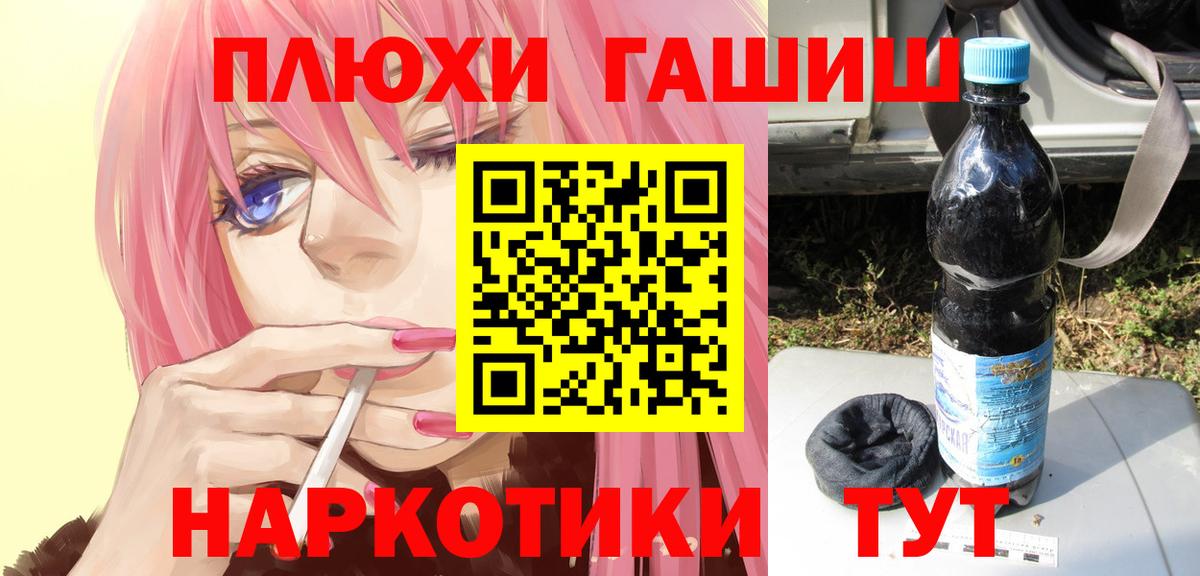 ГАШИШ Изолятор Урюпинск