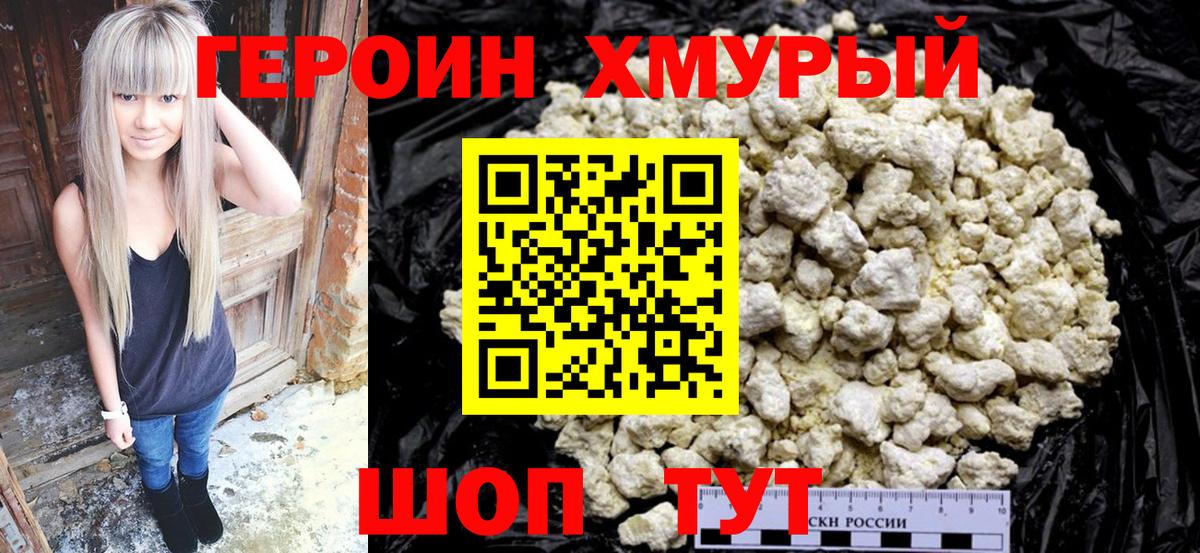 Урюпинск  Героин VHQ  Героин  Вход с VPN 