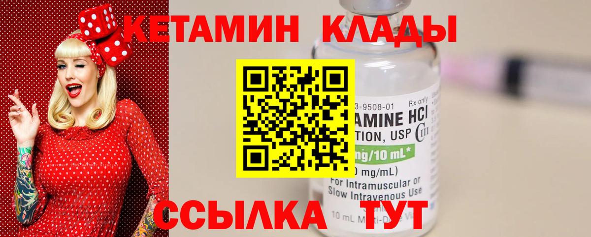 Кетамин VHQ  КЕТАМИН VHQ  Вход с VPN    сайт  Урюпинск 