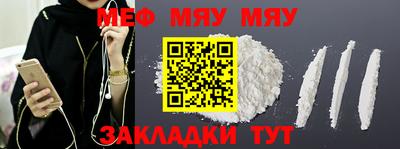 мефедрон Краснознаменск