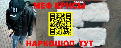 мефедрон Краснознаменск