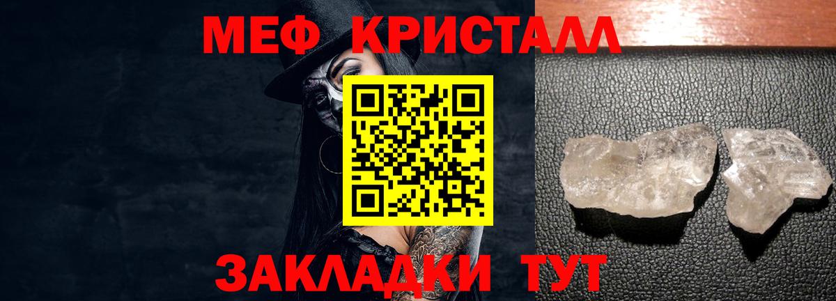 Урюпинск  МЯУ-МЯУ  Вход с VPN  МЯУ-МЯУ mephedrone  МЯУ-МЯУ кристаллы 