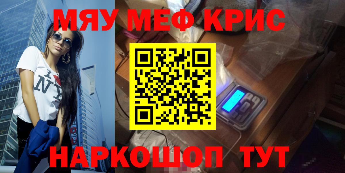 Меф мука Урюпинск