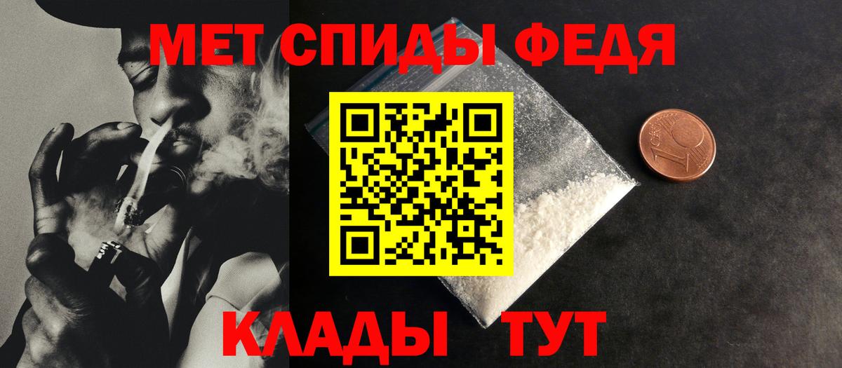 Урюпинск  Метамфетамин кристалл  Вход с VPN 