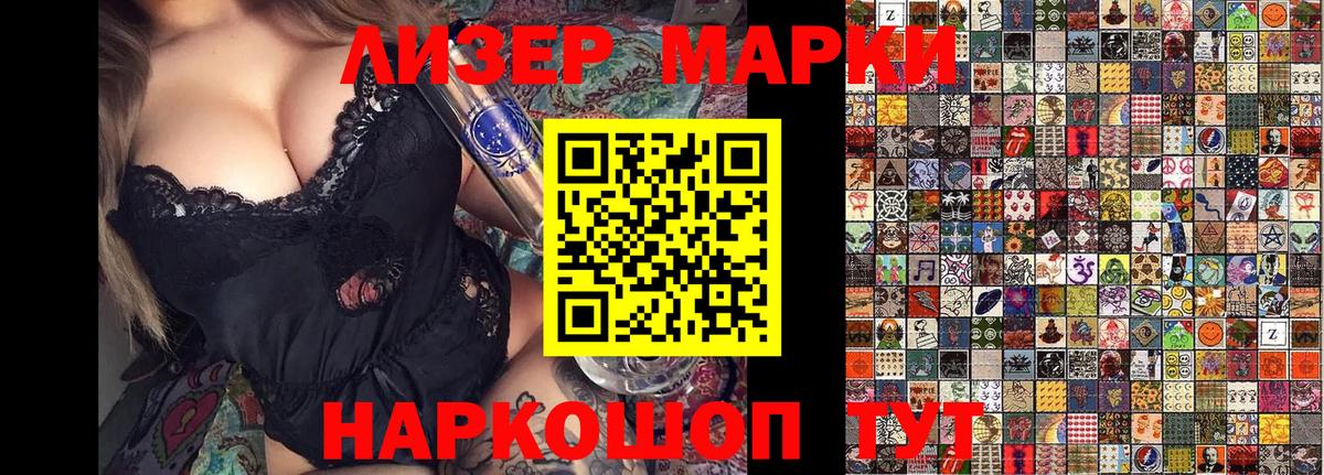 Марки 25I-NBOMe 1,8мг  Марки 25I-NBOMe 1,8мг  Наркотические марки  Урюпинск  Вход с VPN 