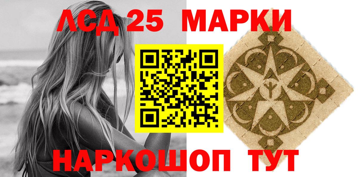 Наркотические марки 1,8мг Урюпинск