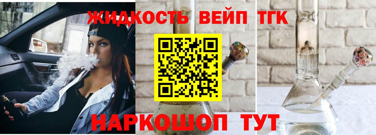 Урюпинск  Дистиллят ТГК вейп с тгк  Вход с VPN  Дистиллят ТГК вейп с тгк 