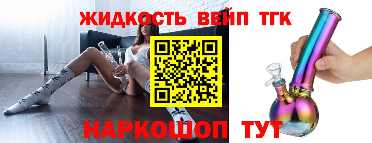 Дистиллят ТГК гашишное масло Урюпинск