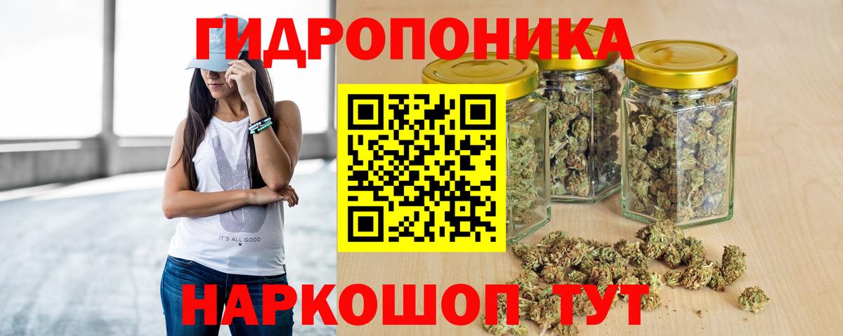 МАРИХУАНА VHQ Урюпинск